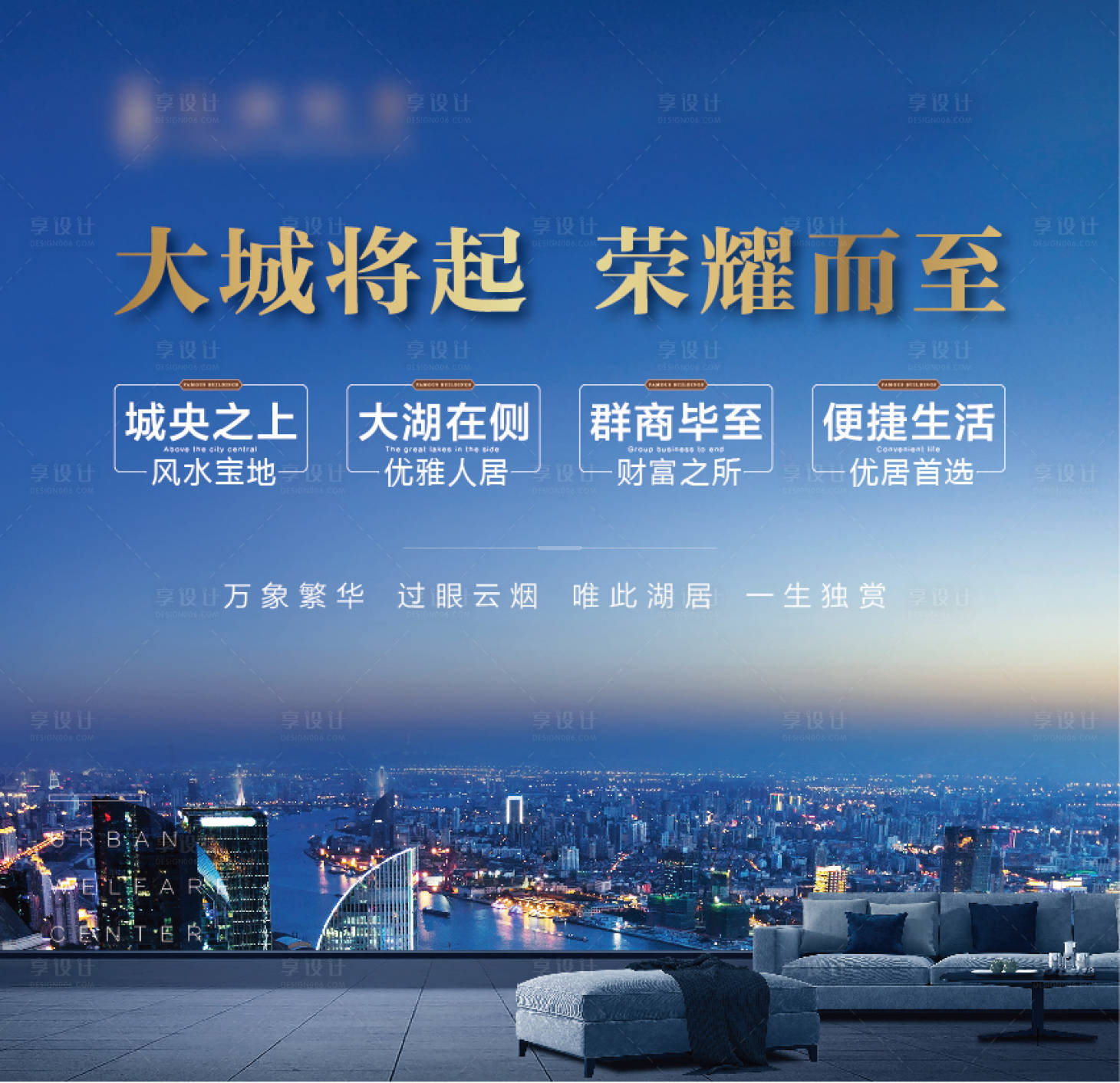 源文件下載【享設計】搜索編號：13970007383223676【榮耀而至】