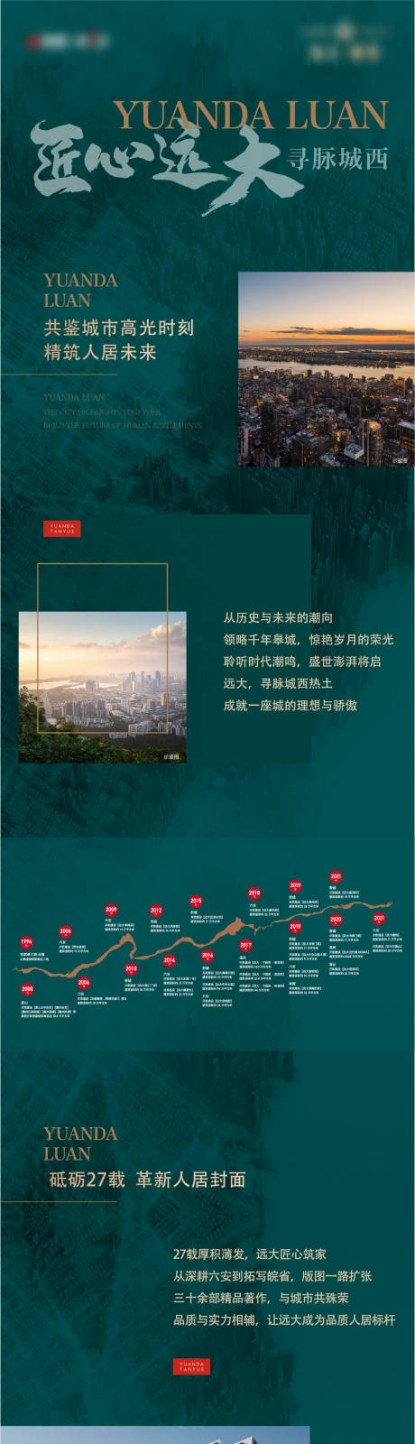 源文件下载【享设计】搜索编号：97940007352555705【价值长图】