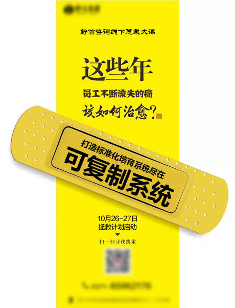源文件下載【創(chuàng)意異形課程朋友圈造勢(shì)海報(bào)】編號(hào)：90920007094759607