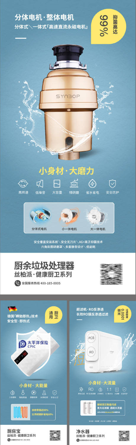 源文件下载【厨房产品系列】编号：41170007299065229
