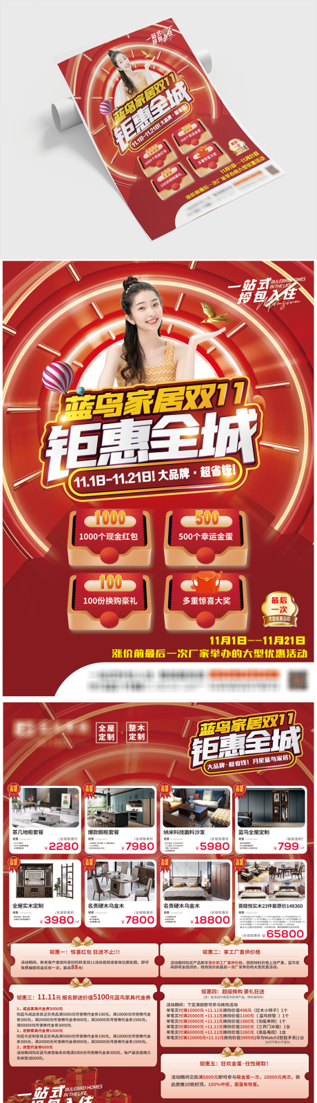 源文件下载【双十一地推DM】编号：13850007146498134