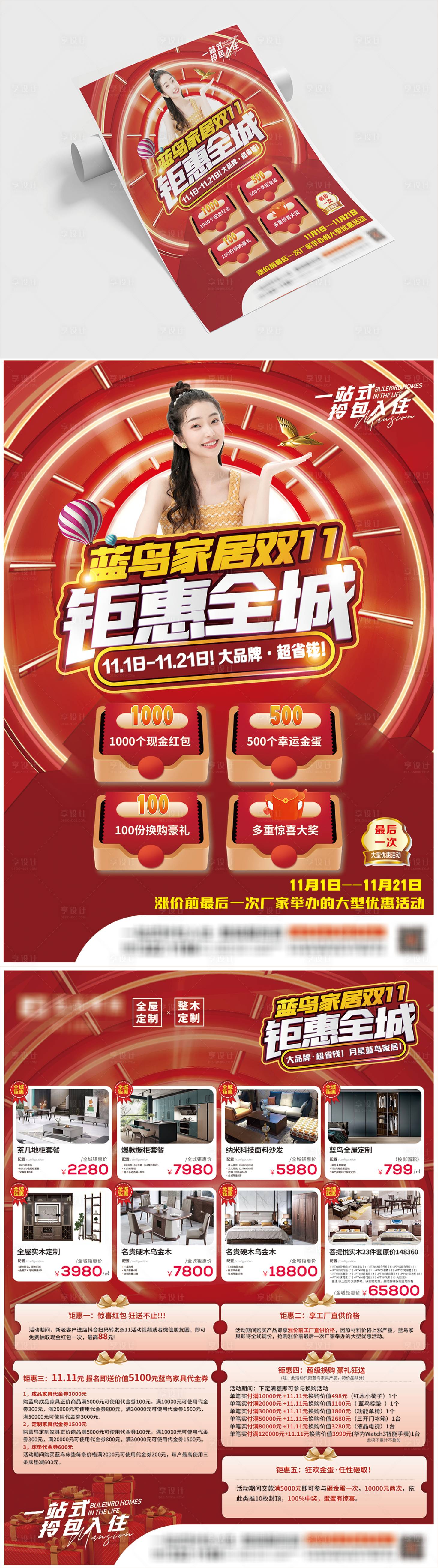 源文件下載【雙十一地推DM】編號：13850007146498134