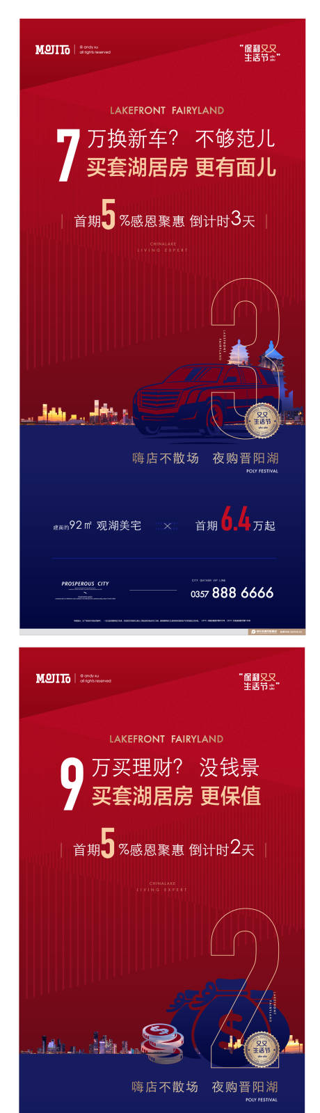 源文件下载【双十一创意活动刷屏 】编号：22080007101034833
