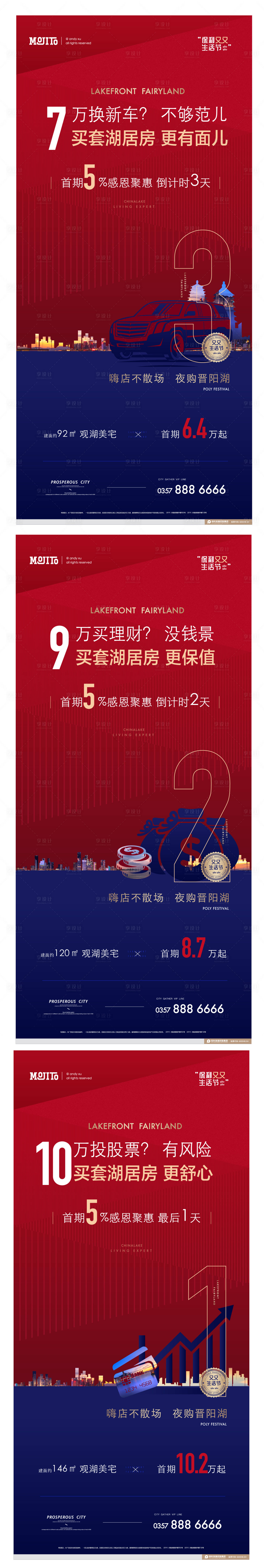 源文件下載【享設計】搜索編號：22080007101034833【雙十一創意活動刷屏 】