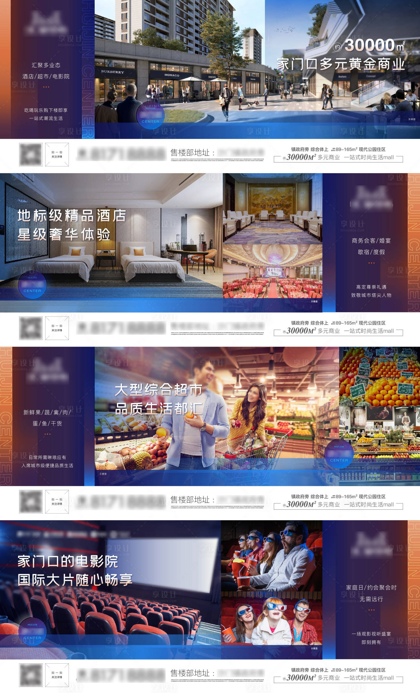 源文件下載【地產商業價值點系列海報】編號：63680007158408348