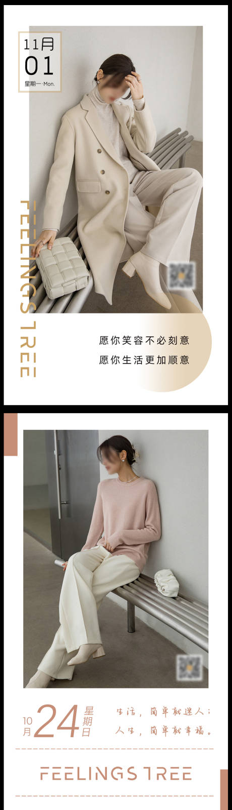 源文件下载【日签早安图】编号：40870007067947032