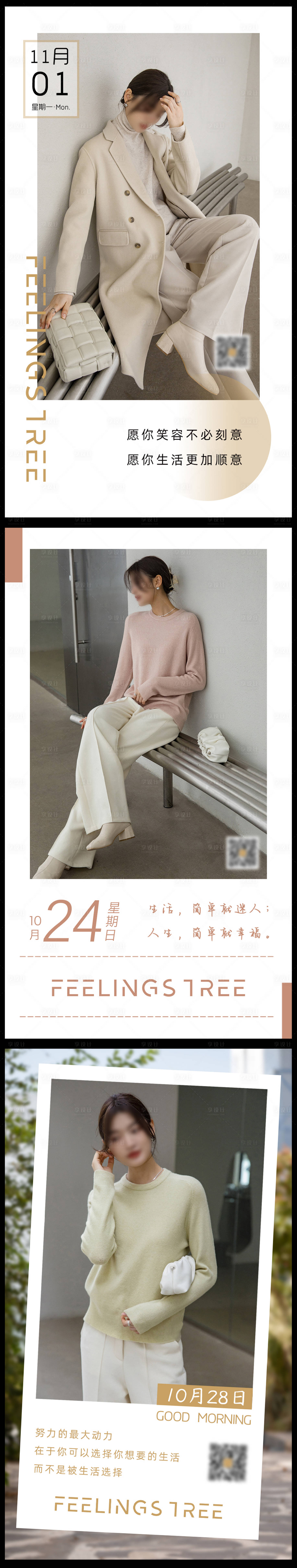 源文件下载【享设计】搜索编号：40870007067947032【日签早安图】