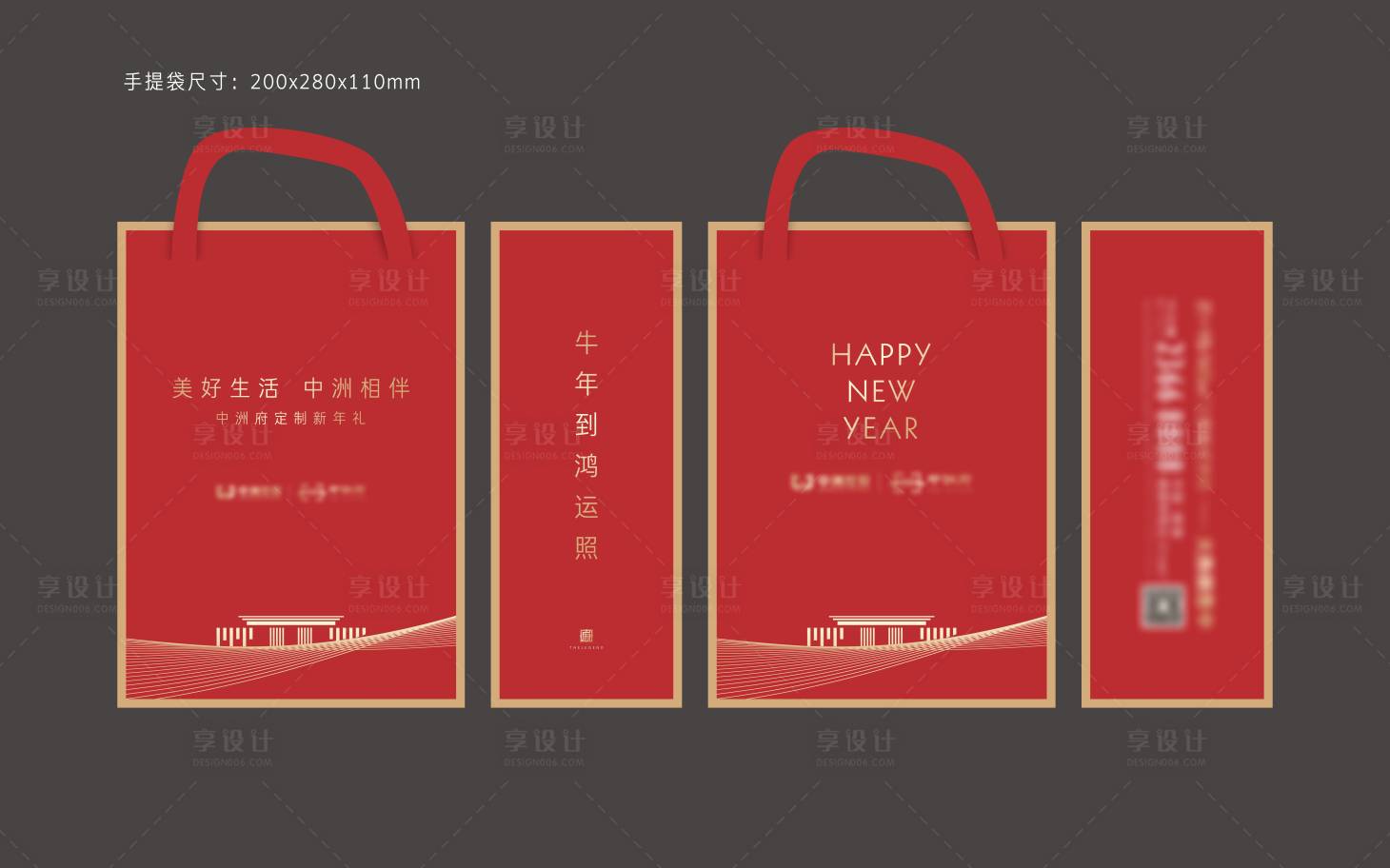源文件下載【享設(shè)計(jì)】搜索編號(hào)：49700007427462780【地產(chǎn)紅色手提袋】