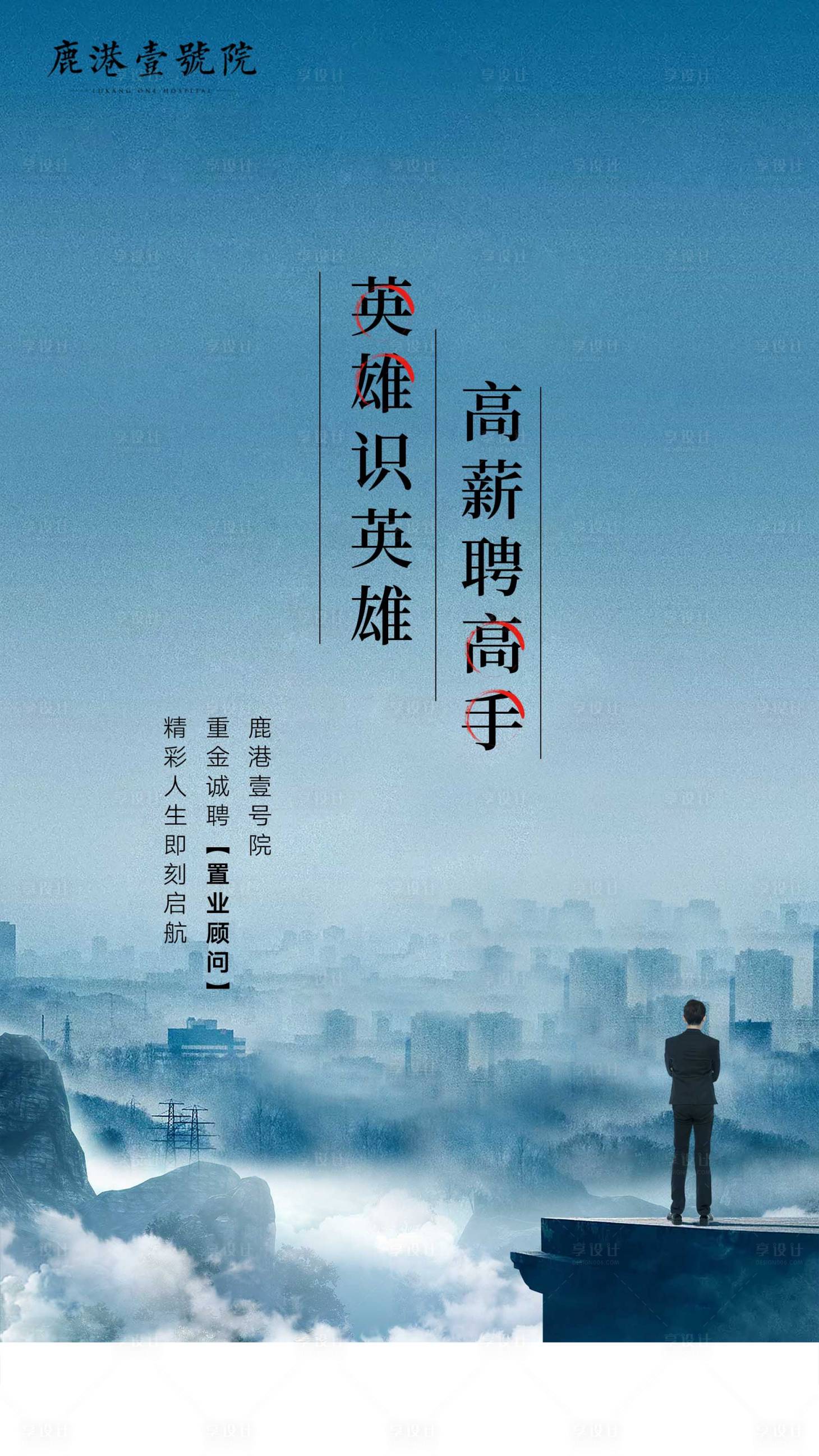 源文件下载【招聘】编号：29520007390765114