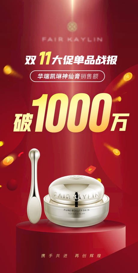 源文件下载【双11大促单品战报】编号：85700007205257570