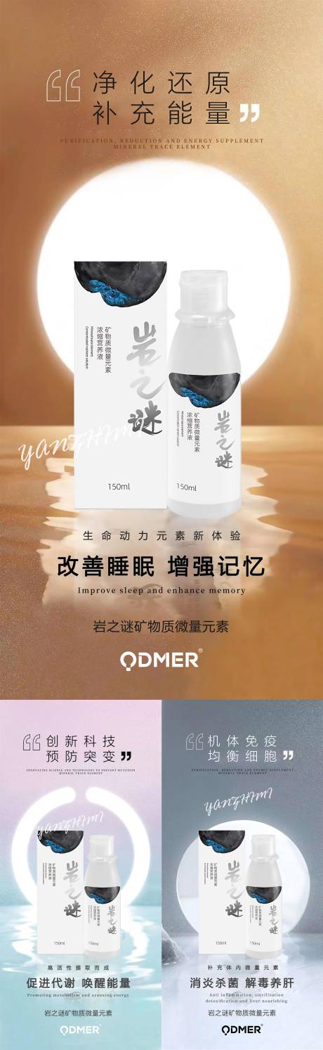 源文件下载【微商产品海报】编号：20211111231529638
