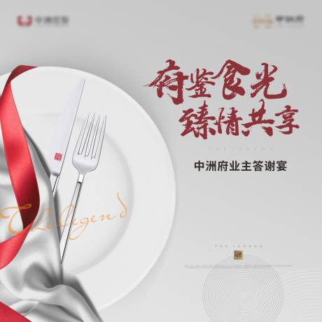 源文件下载【答谢宴背景板 】编号：85990007378557481