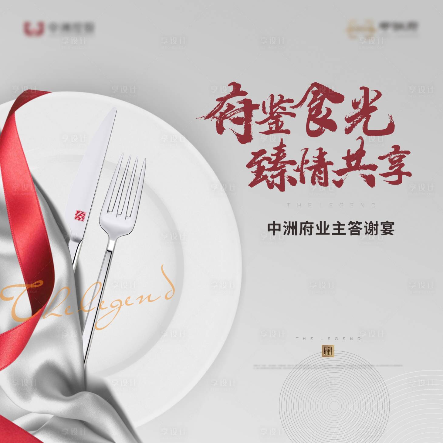 源文件下載【享設計】搜索編號：85990007378557481【答謝宴背景板 】