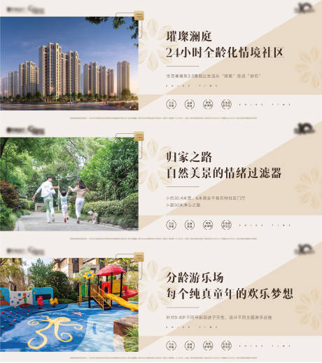 源文件下载【地产价值点配套系列刷屏海报】编号：75950007237453024