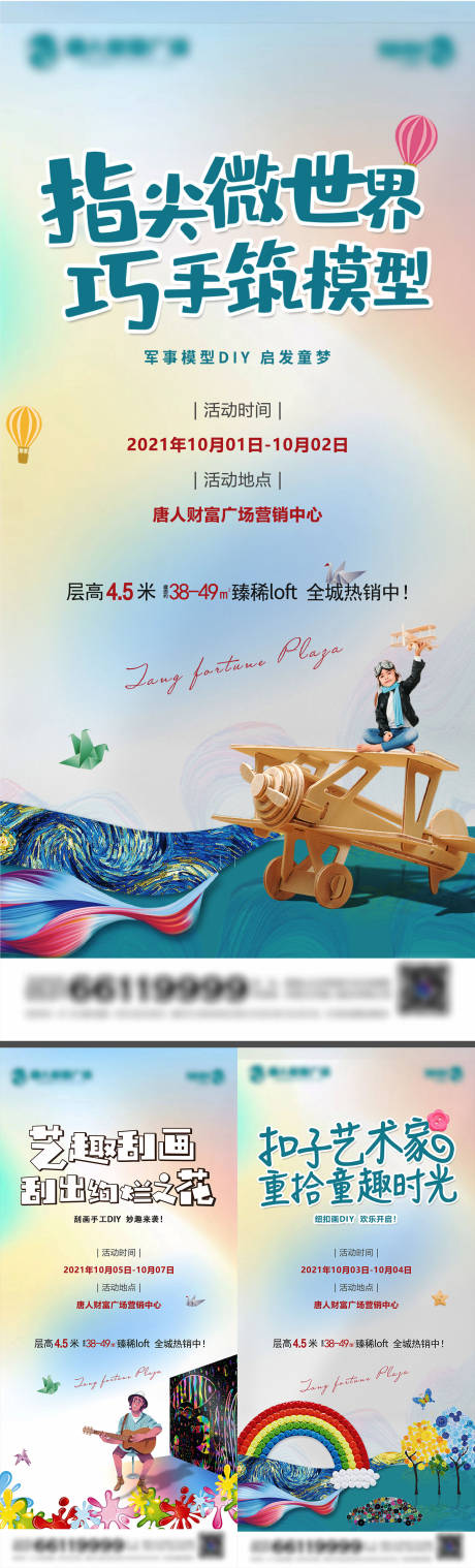 源文件下载【暖场diy活动】编号：87950007130569507