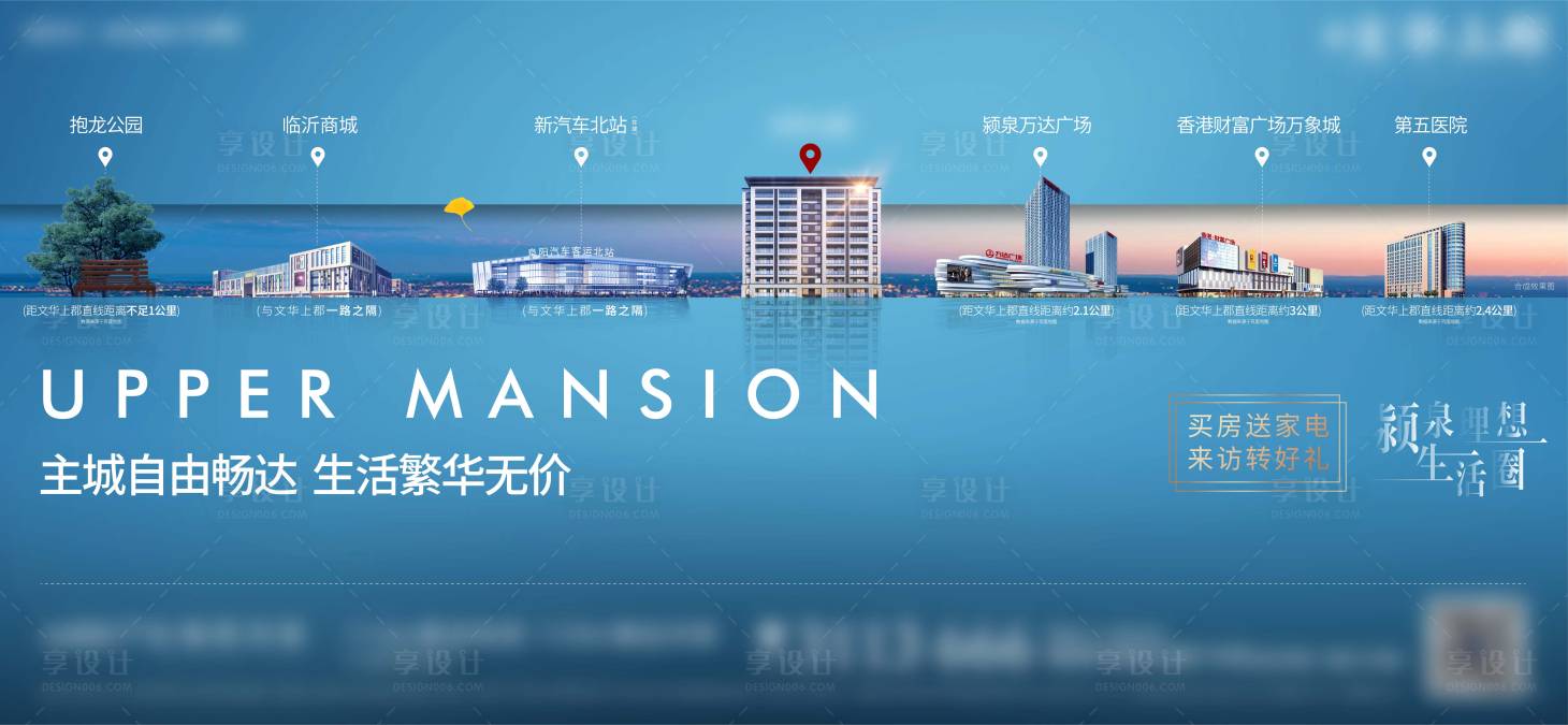 源文件下載【地產(chǎn)區(qū)位配套價值點微信】編號：53750007431897758