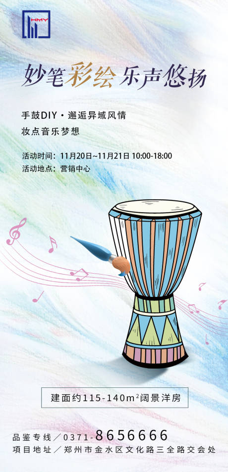 源文件下载【活动DIY手鼓非洲符号彩绘】编号：89590007280819217