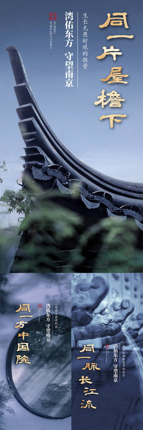 源文件下载【中式高端价值点院子海报】编号：31320007237104877