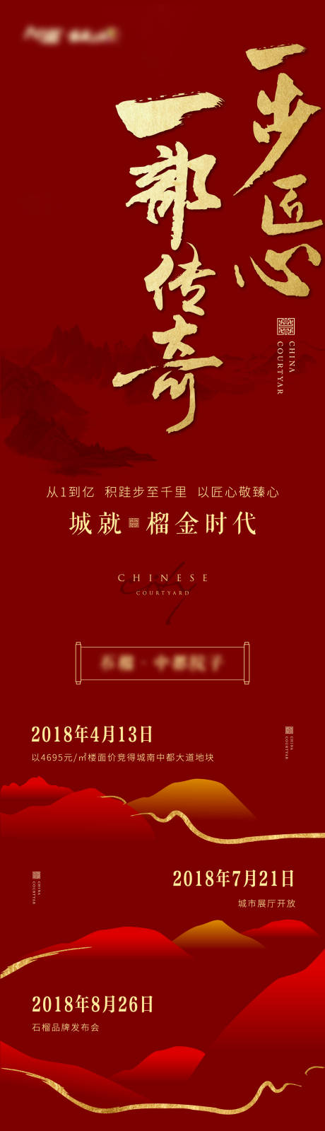 源文件下载【时间线长图】编号：93100007387268596