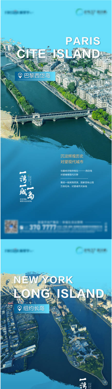 源文件下载【地产系列海报】编号：43780007355177494