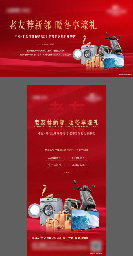 源文件下载【活动主画面老带新】编号：14840006920578883