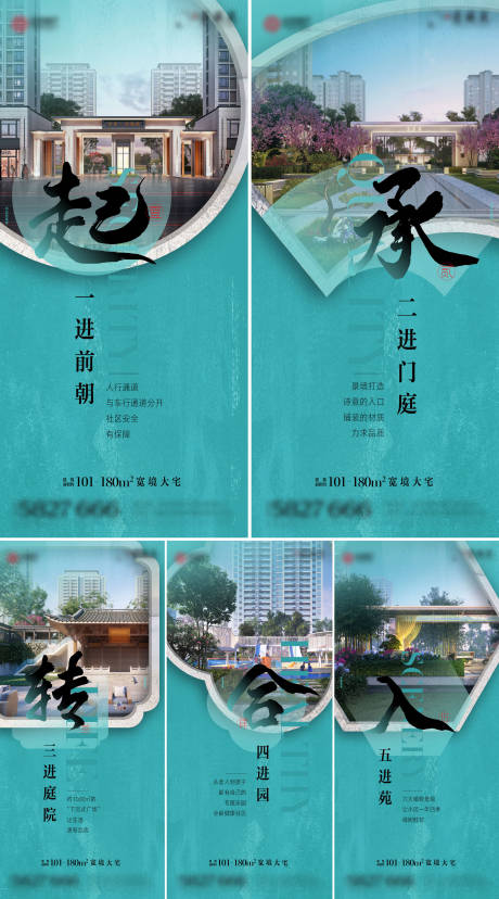 源文件下载【地产新中式价值点系列单图】编号：39990007305213787