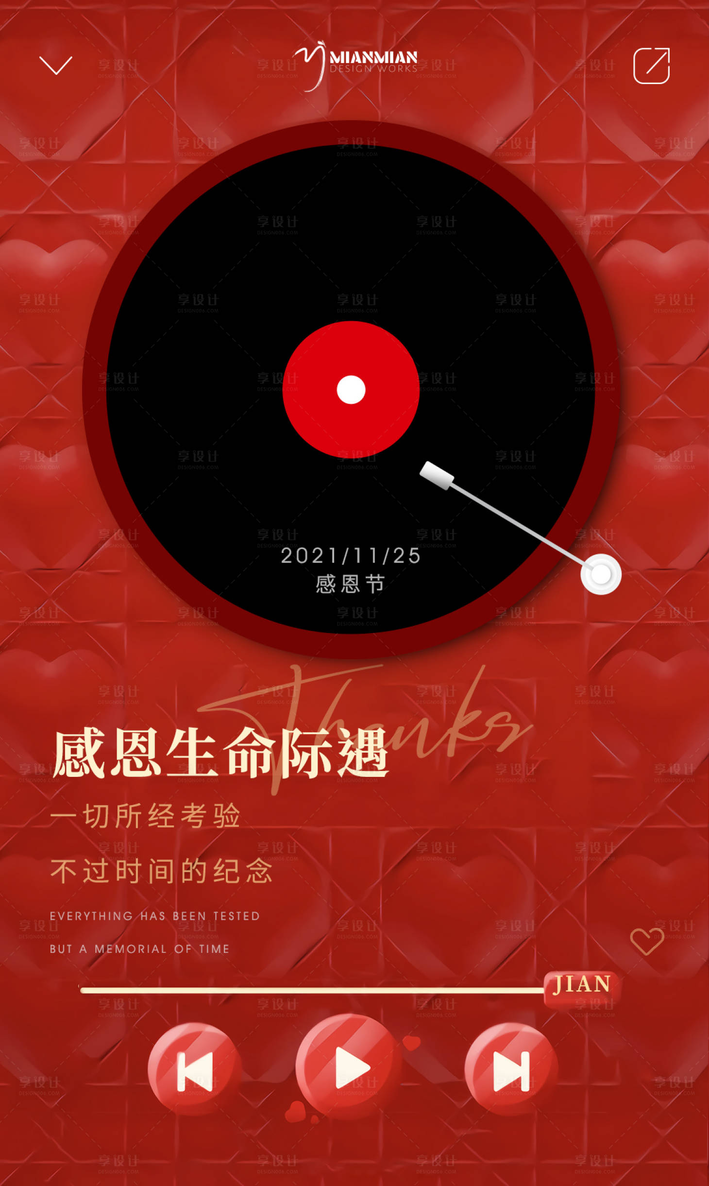 源文件下载【感恩节简约海报】编号：56410007365261922