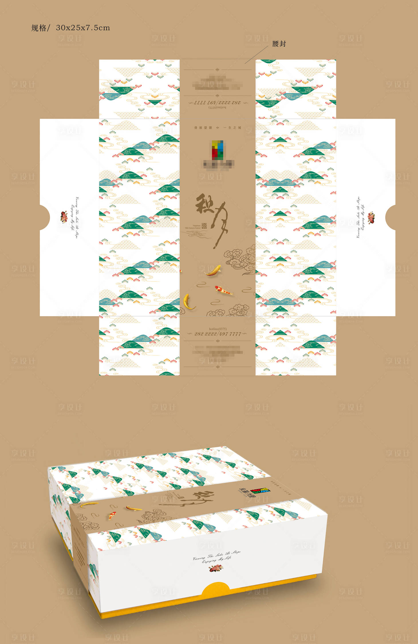 源文件下載【享設計】搜索編號：51890007127906696【月餅盒包裝】