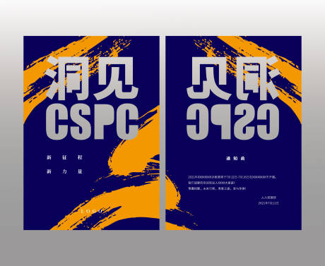源文件下載【享設(shè)計】搜索編號：66360007352282305【邀請函設(shè)計】