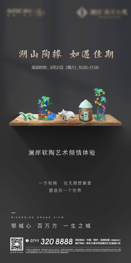 源文件下載【享設計】搜索編號：70290007412155371【地產黑金陶藝綠植微縮景觀】