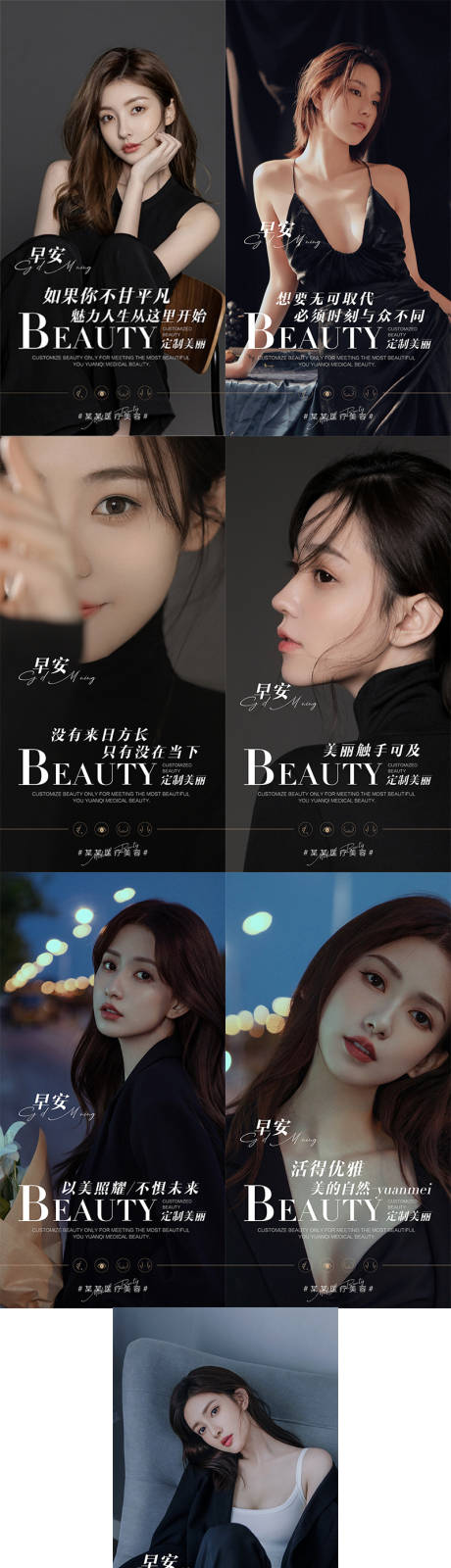 源文件下載【醫美早安圖】編號：94210007222577161
