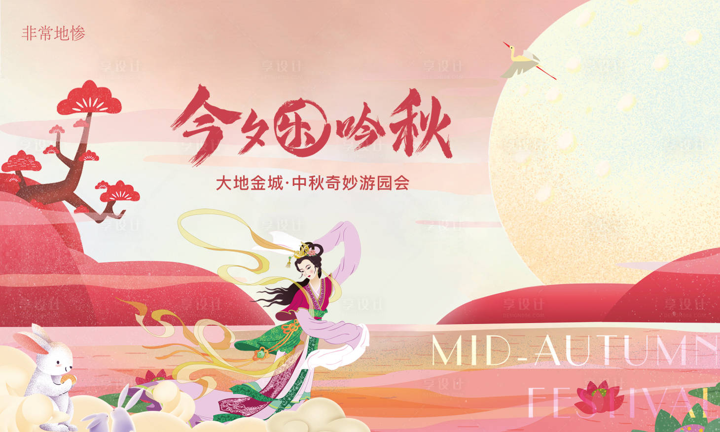 源文件下載【享設計】搜索編號：15680007090502576【房地產活動視覺】
