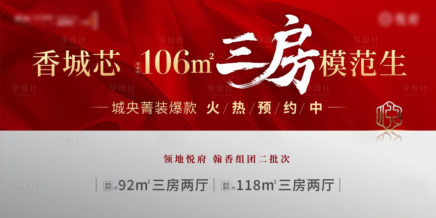 源文件下载【享设计】搜索编号：85950007448519084【地产开盘】