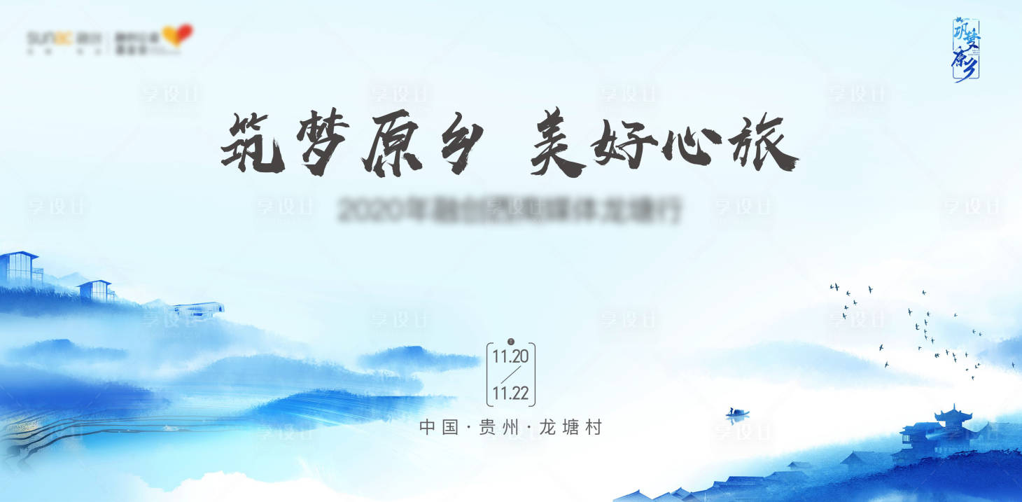 源文件下载【享设计】搜索编号：47120007422052029【文旅 山水 农产品 扶贫】