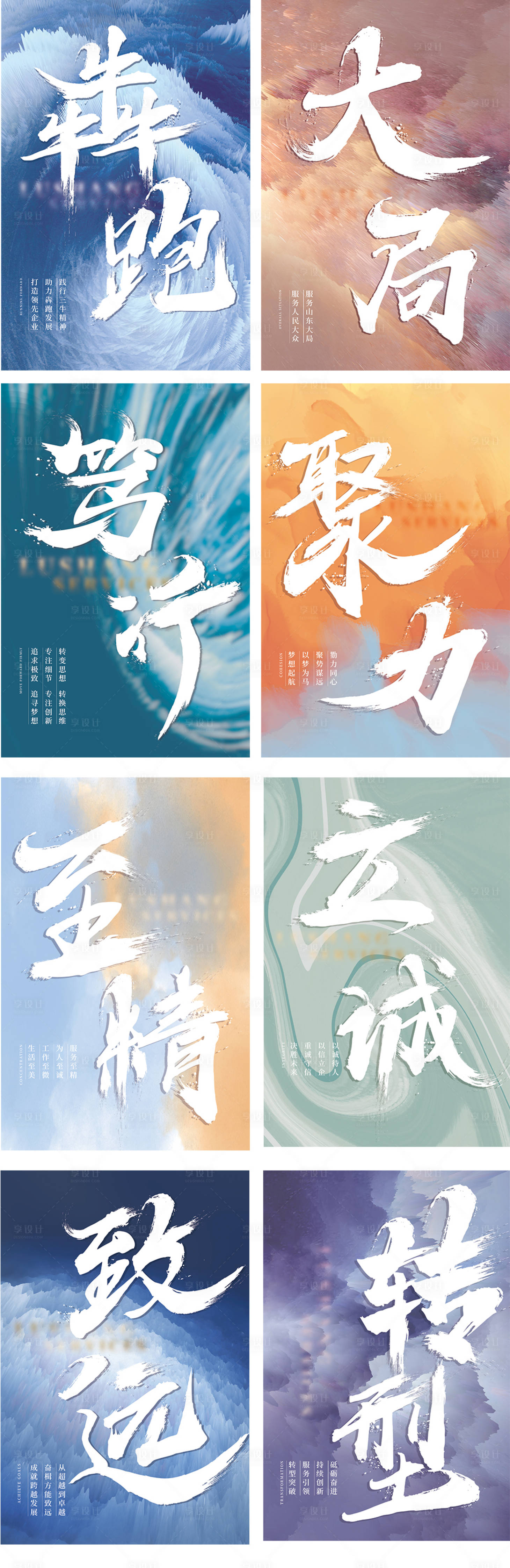 源文件下载【企业文化墙海报】编号：82930007341982257