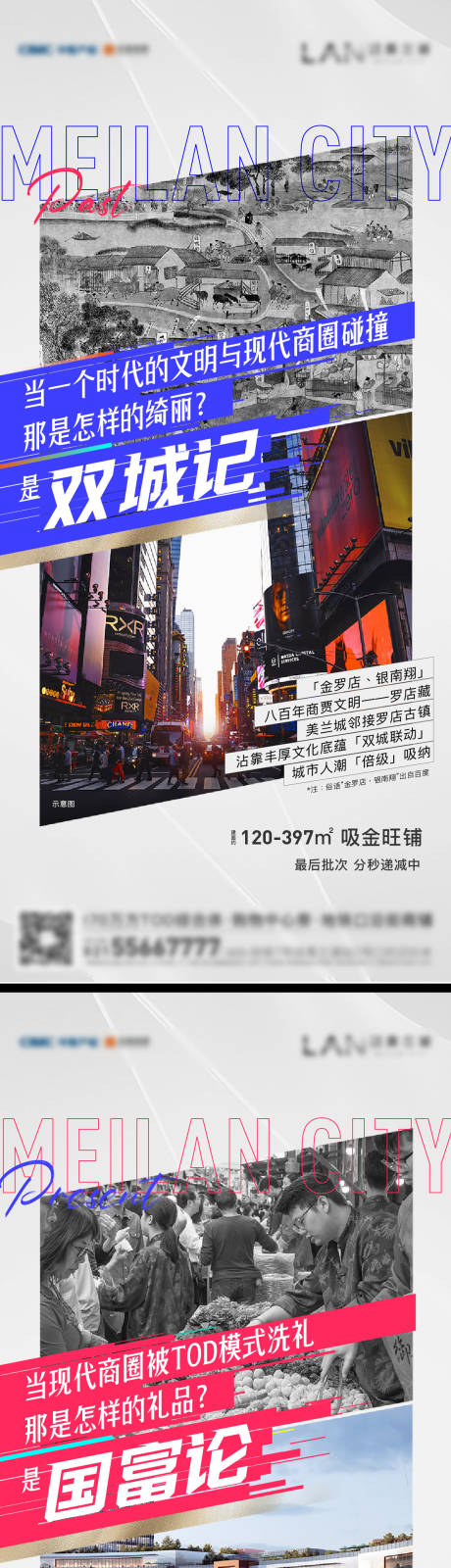 源文件下載【房地產商鋪價值點刷屏海報】編號：14660007069379336
