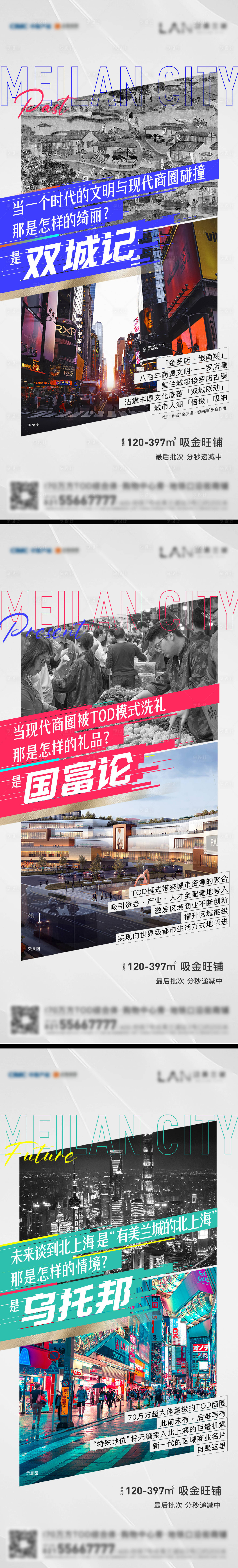 源文件下載【享設計】搜索編號：14660007069379336【房地產商鋪價值點刷屏海報】