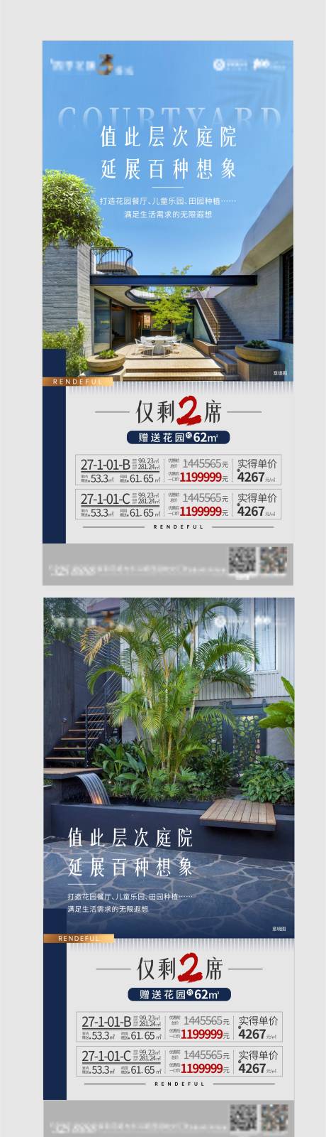编号：20211105200111329【享设计】源文件下载-地产蓝色特价房系列稿海报