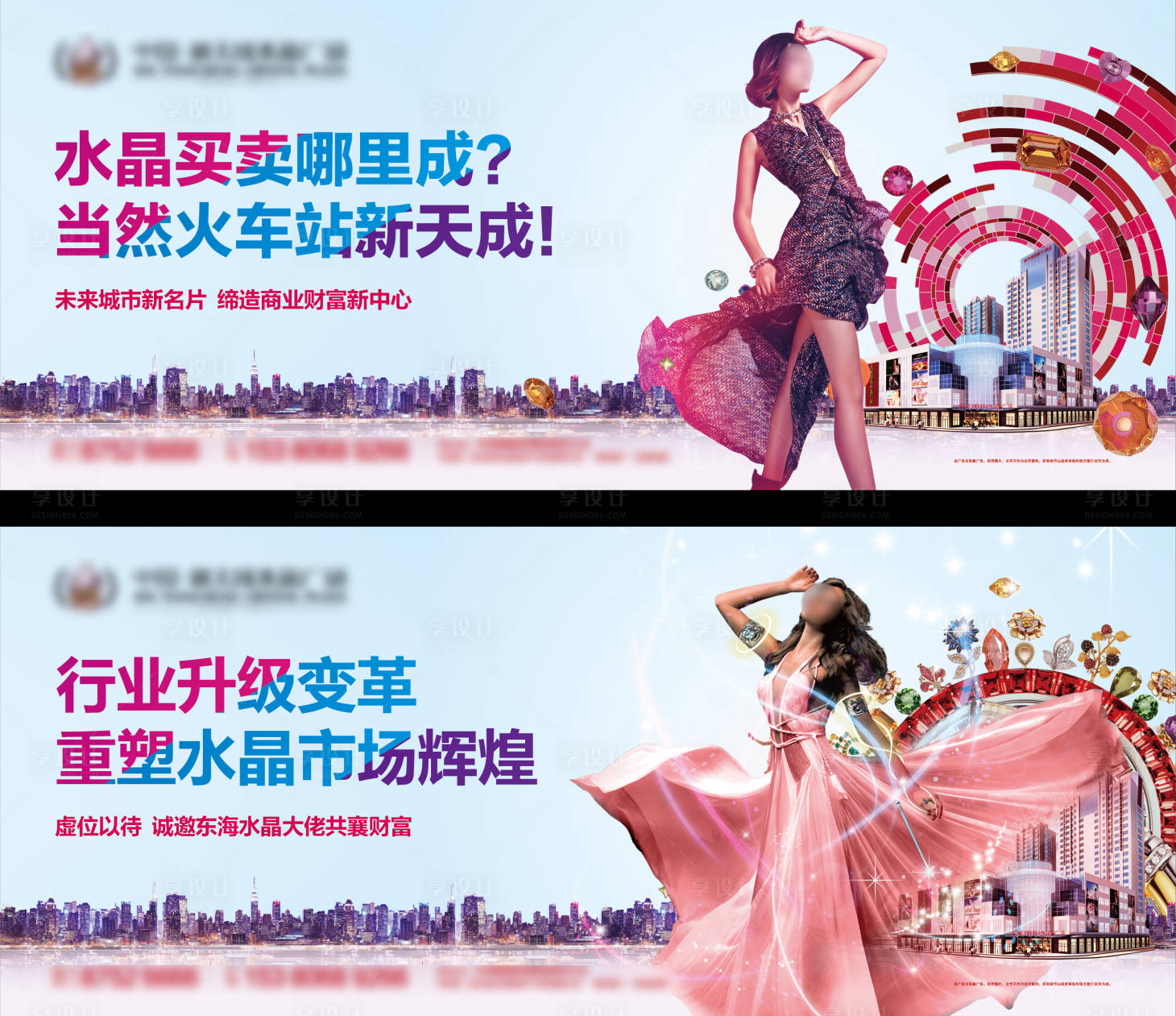 源文件下載【享設(shè)計(jì)】搜索編號(hào)：93880007391072297【商業(yè)地產(chǎn)展板】