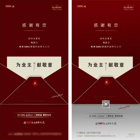 源文件下载【地产感恩节系列海报 】编号：45020007348533264