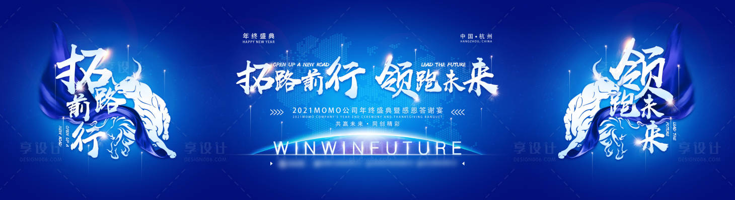 源文件下載【享設(shè)計】搜索編號：76960007384284262【公司會議活動展板】
