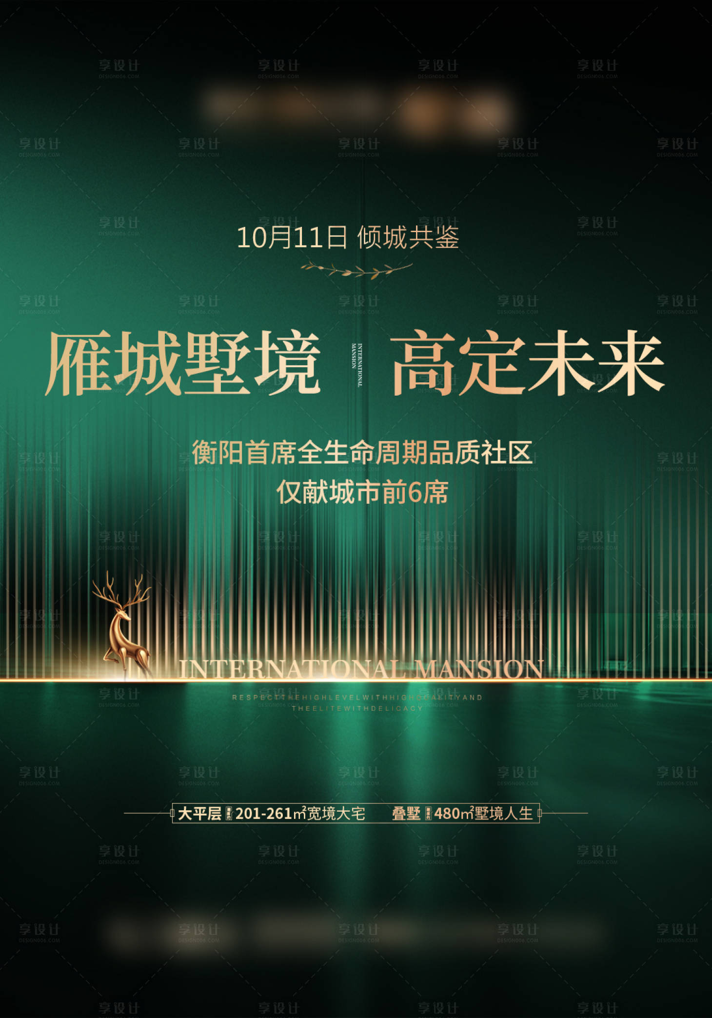 源文件下載【享設計】搜索編號：56390007147749133【房地產單頁】