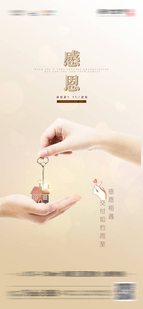 源文件下载【感恩节】编号：51180007377241364
