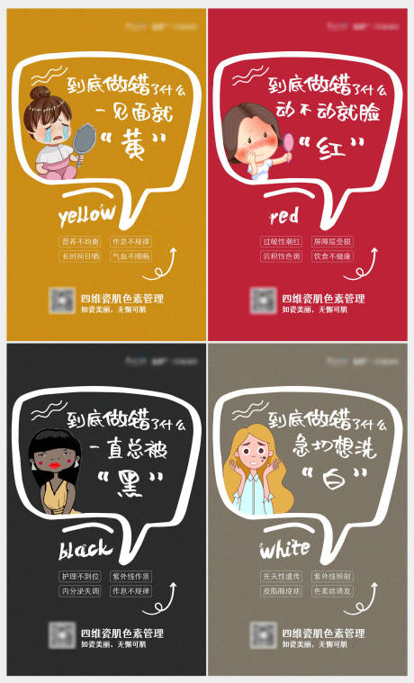源文件下载【享设计】搜索编号：55420007074719398【医美祛斑美肤加推系列海报】