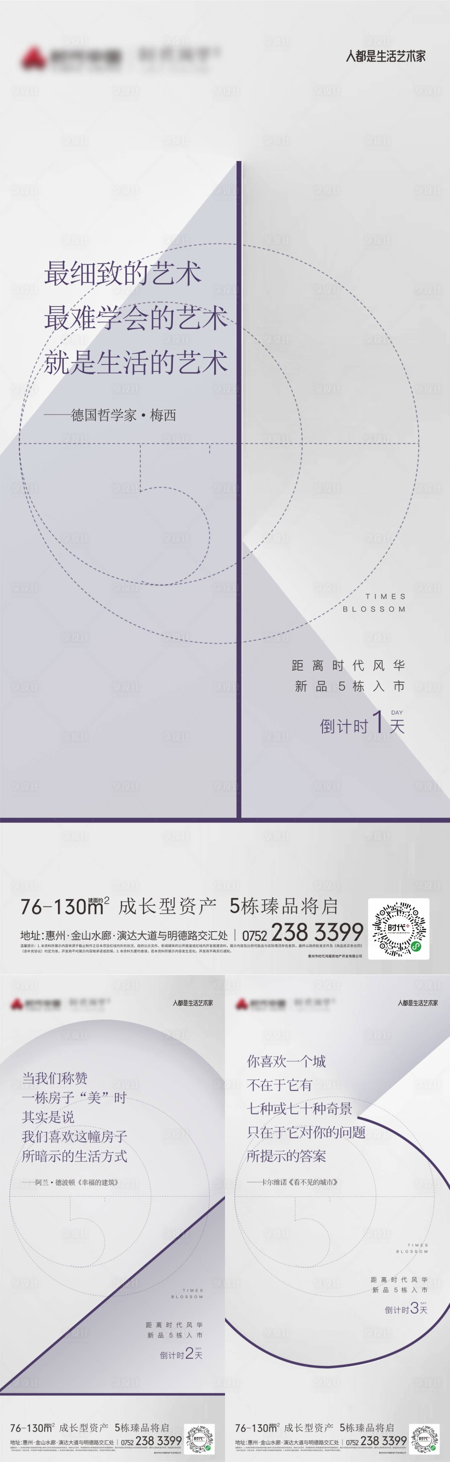 源文件下載【享設計】搜索編號：32060007452989397【倒計時】