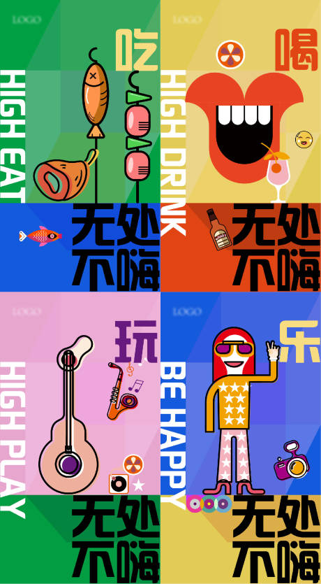 源文件下载【商街亮相系列海报】编号：97150007215454618