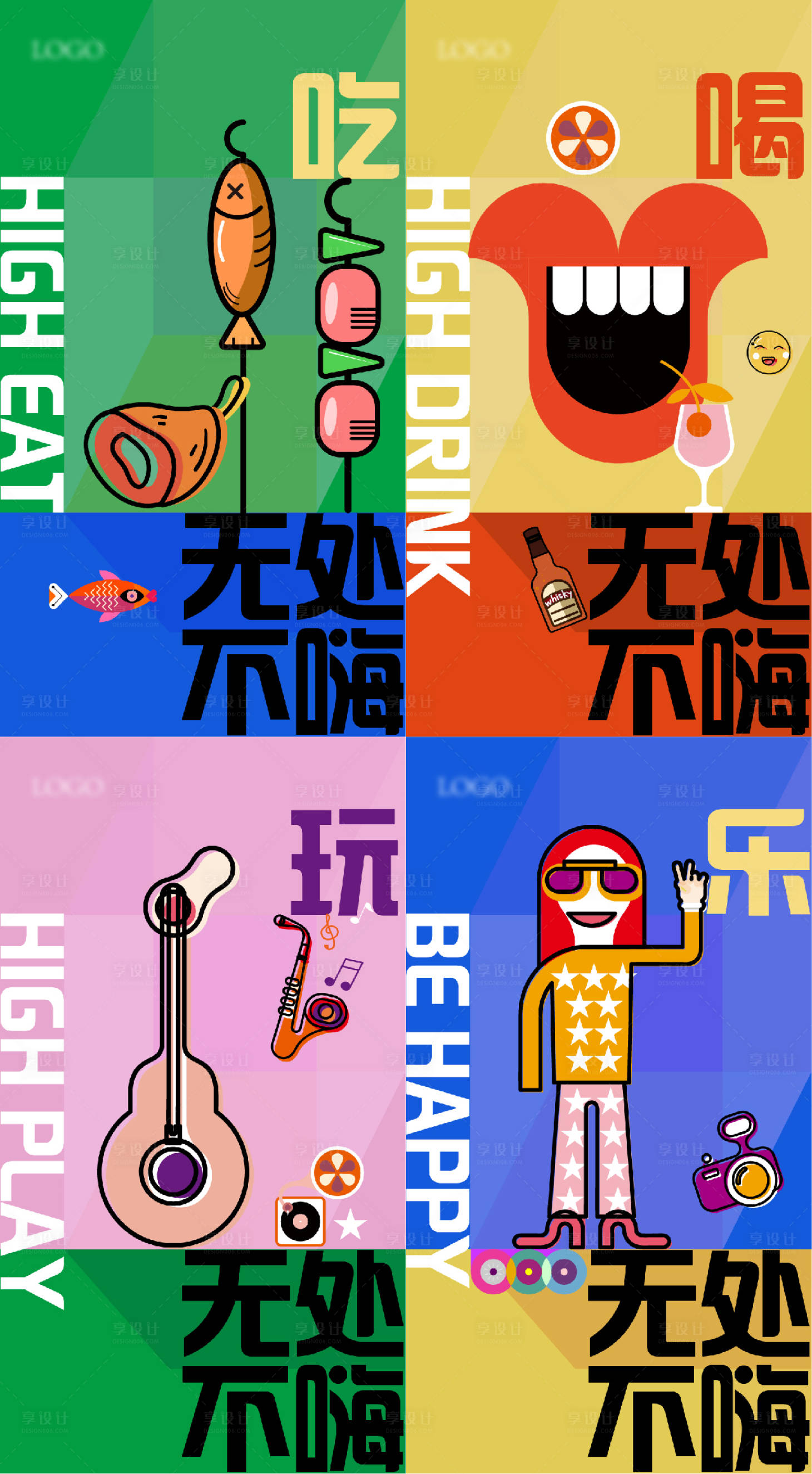 源文件下載【商街亮相系列海報(bào)】編號(hào)：97150007215454618