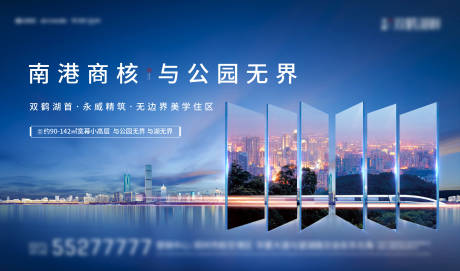 源文件下載【享設(shè)計(jì)】搜索編號(hào)：17680007069668613【房地產(chǎn)公園主畫面廣告展板】