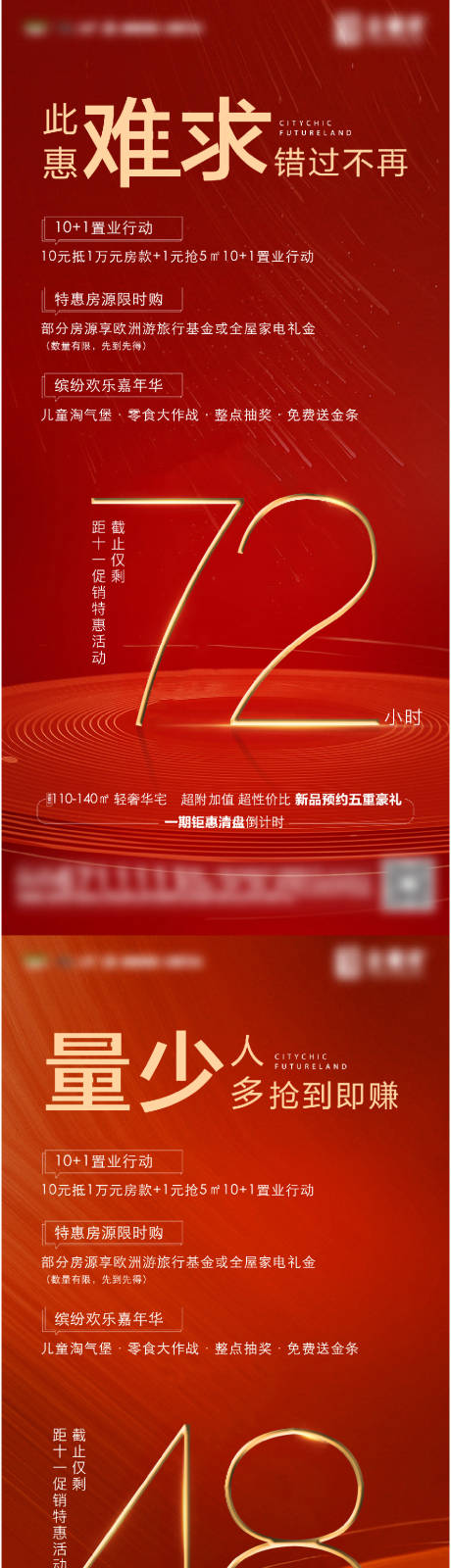 源文件下载【房地产红色倒计时】编号：20211101161346406