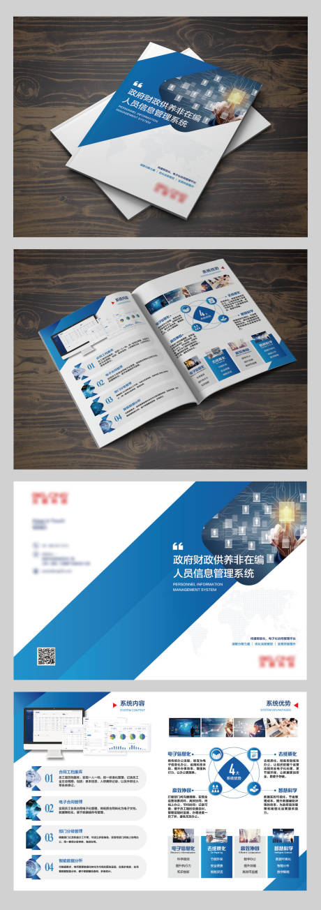 源文件下载【企业科技项目折页】编号：49820007405076141